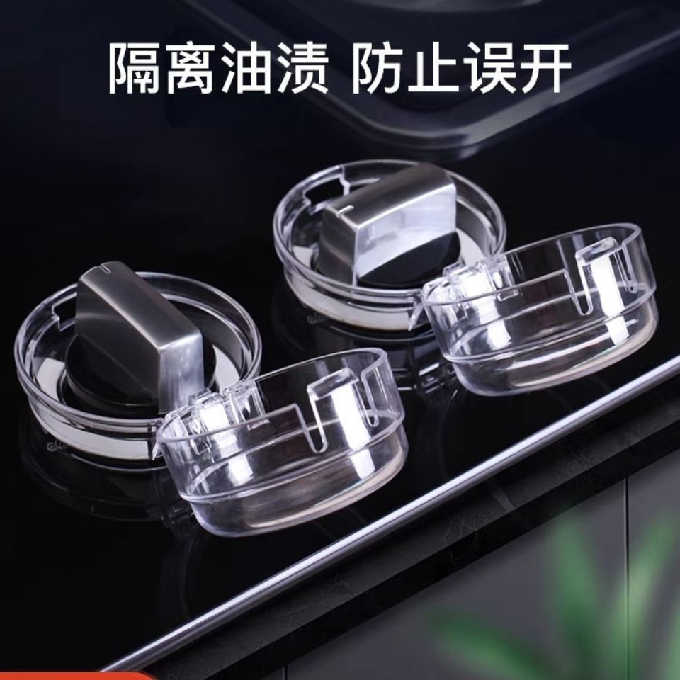 Gas Stove Switch Protective Cover Gas Stove Button Protective Cover Stove Natural Gas Knob Anti-Oil and Anti-Dirty Protective Cover