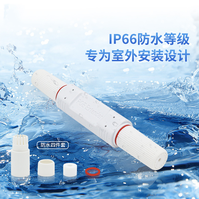 Standard 48V Waterproof POE Repeater Camera Wireless AP Long Range Signal POE Extender extender