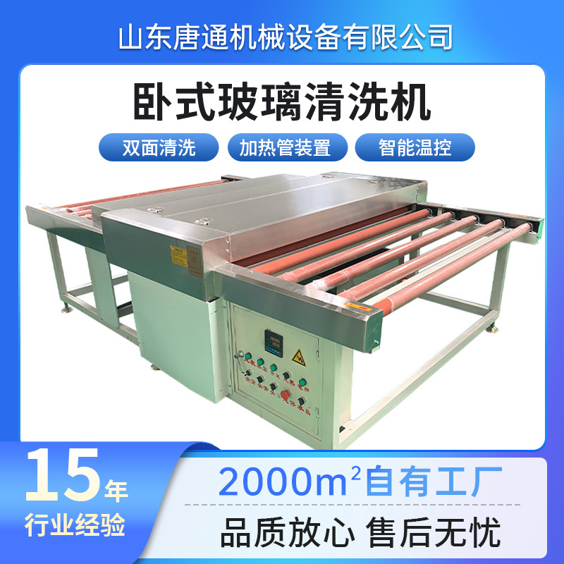 Заводская машина для мытья стеклянных раздвижных дверей, машина для очистки полого стекла и сушки из нержавеющей стали полностью автоматическая