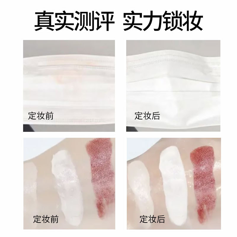 Honey Beam Clear and Comfortable Makeup Spray Lock Makeup Lasting Moisturizing Service Post Oil Control Waterproof Sweat Resistance Not Easy to Take off Makeup Universal