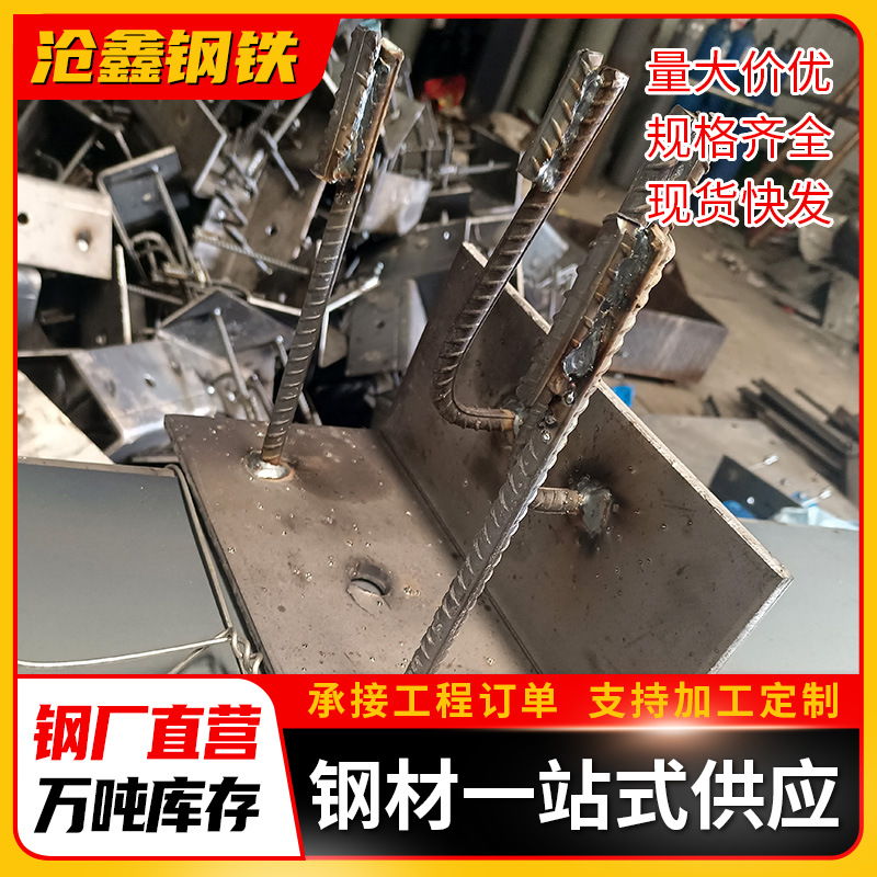 Встраиваемые стальные плиты Q235 для строительства от производителей Фошан, усиление стальных балок, сварные компоненты