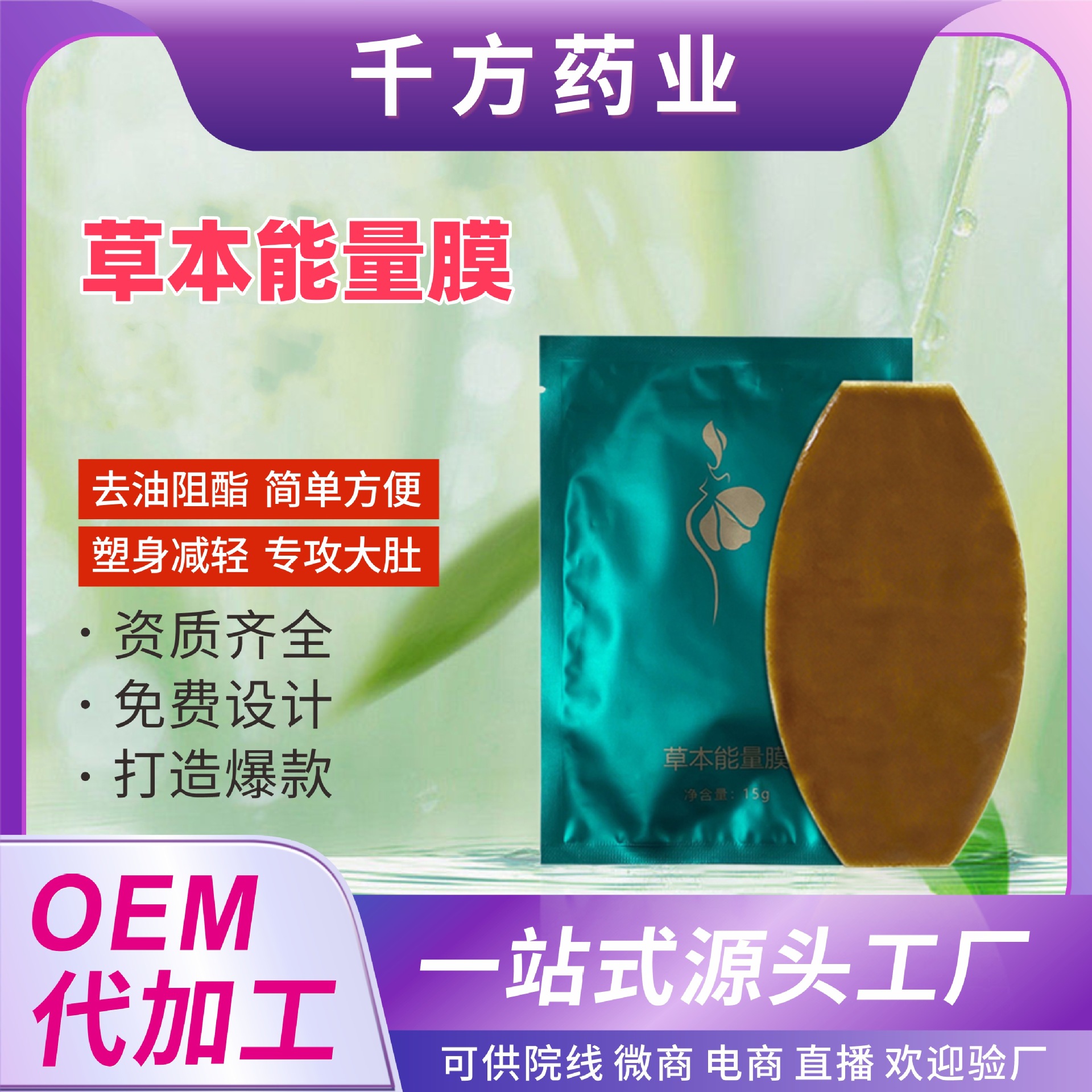 Патч для похудения, ленивый патч на пупок, травяная пленка, патч для формирования тела