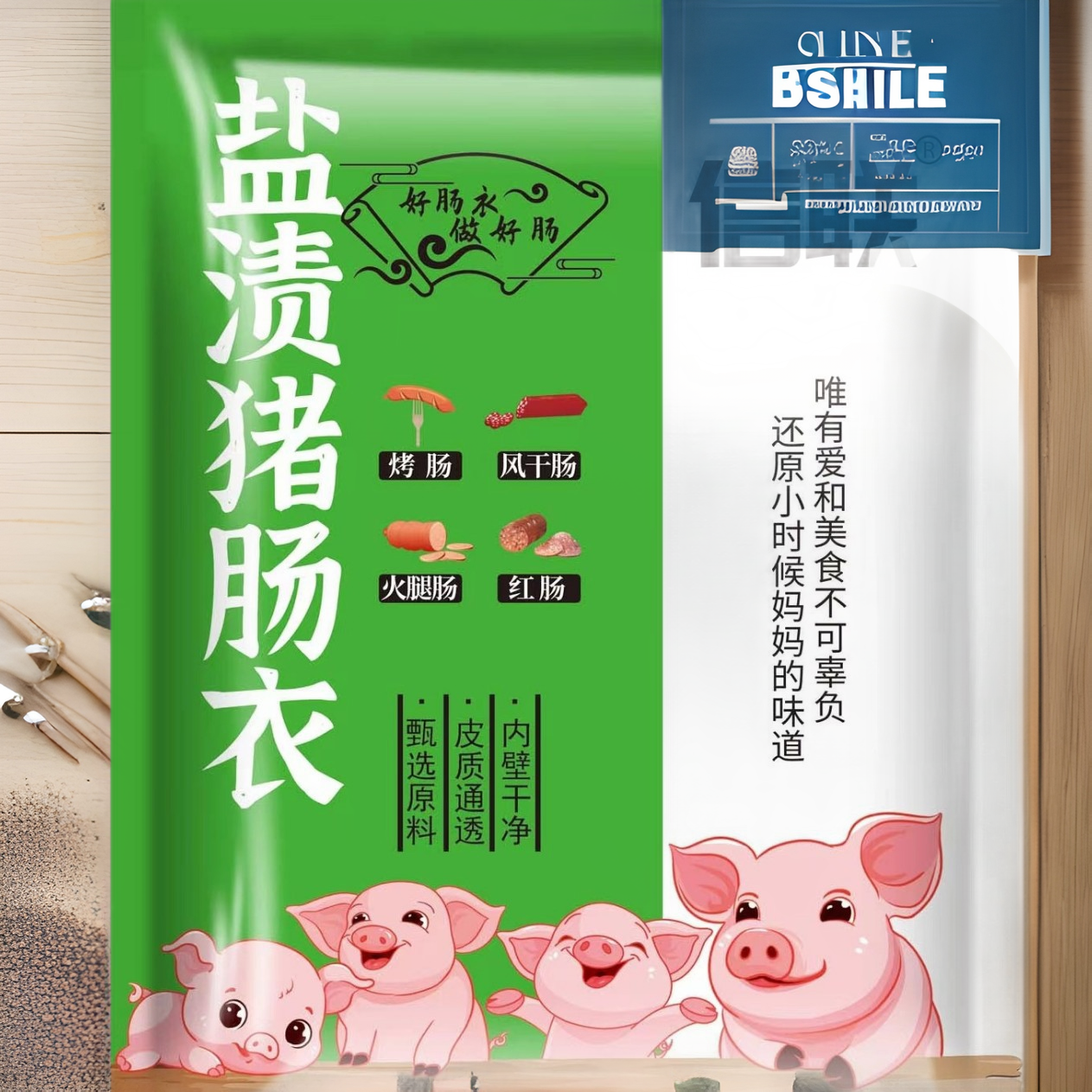 Натуральные свиные оболочки для фаршированных колбас, домашние колбасы, мелкие кишки, детское пищевое качество, гриль колбасы, оболочка для колбас