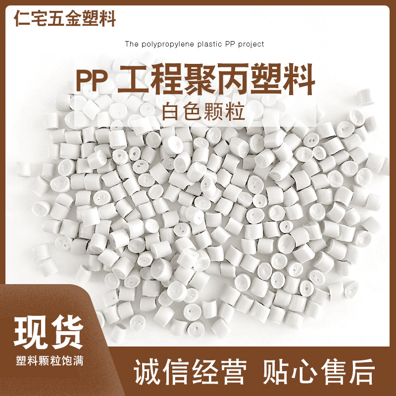 Производители производят белые гранулы PPR, высокоплотные гранулы полипропилена