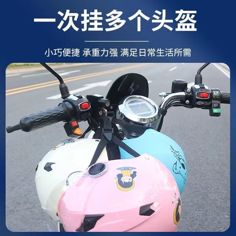 Electric motorcycle helmet lock anti-theft anti-theft fixed helmet lock hook small helmet lock