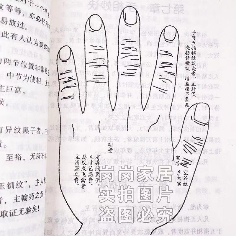 Graphic Phacology Complete Book of Hand Phacology-Face Phacology Complete Feng Shui 8-character Photo-reading Book Two-volume Price in stock