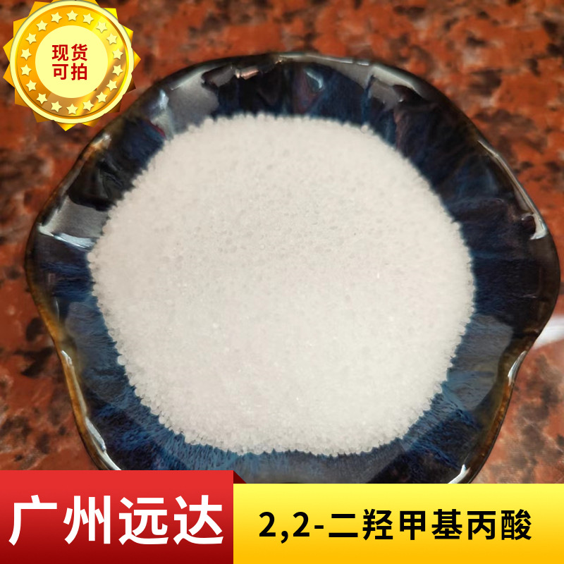 2,2-Дидроксиметилпропановая кислота 2,2-Бис(гидроксиметил)пропановая кислота добавка для полиэфирной смолы