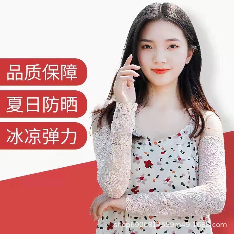 Lace long sun protection oversleeve women's summer hand protection arm cover Ice Silk driving cool sun protection UV protection