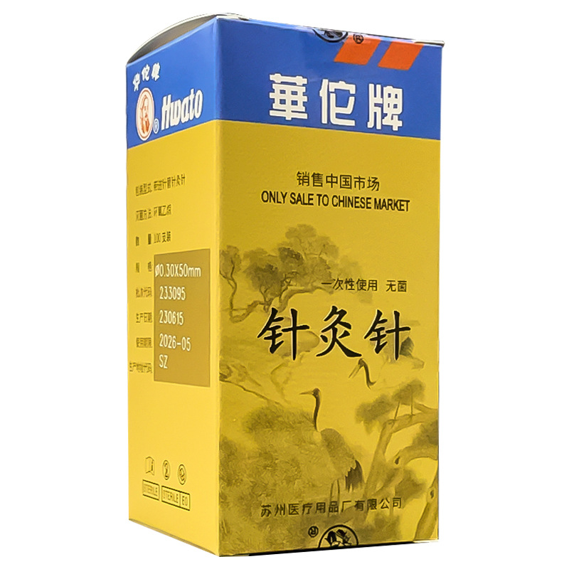 Huatuo brand acupuncture needle with needle tube needle disposable medical sterile acupuncture needle medical acupuncture needle fine needle