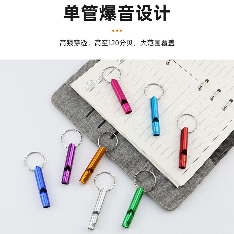 Metal Whistle Outdoor Small Aluminum Alloy Keychain Survival Rescue Supplies Whistle Wholesale Emergency Whistle