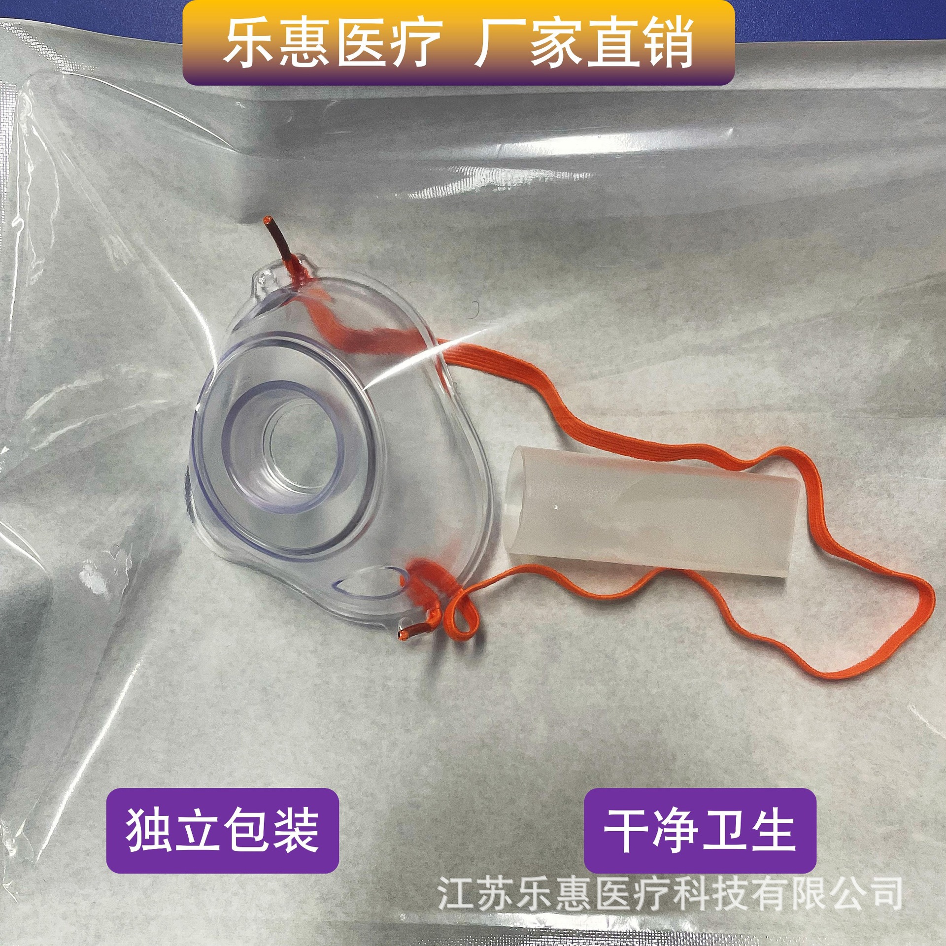 Disposable Atomizing Mask Atomizer Universal Accessories Medical Household Elderly Adults Children Pet Medical Equipment