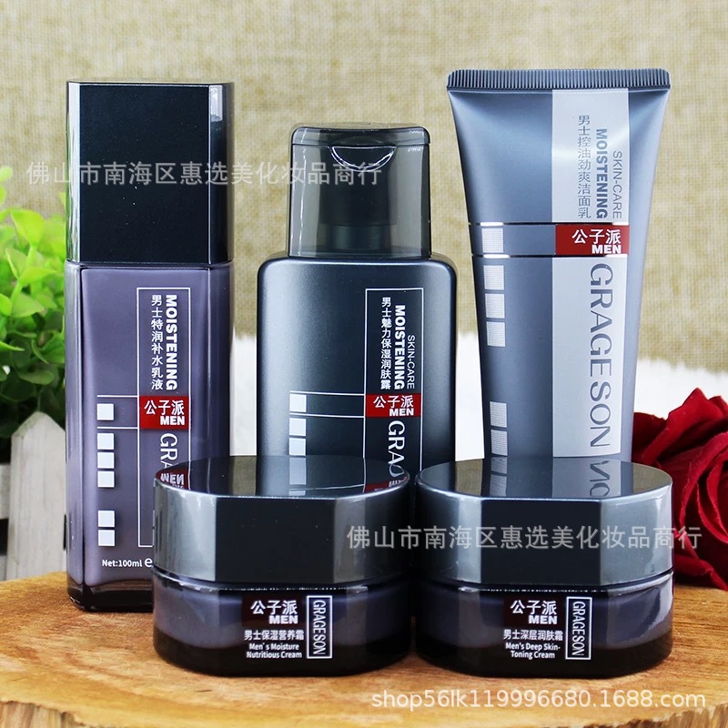 Увлажняющий крем Gongzi Pai для мужчин Глубокое увлажнение Лосьон для контроля масла