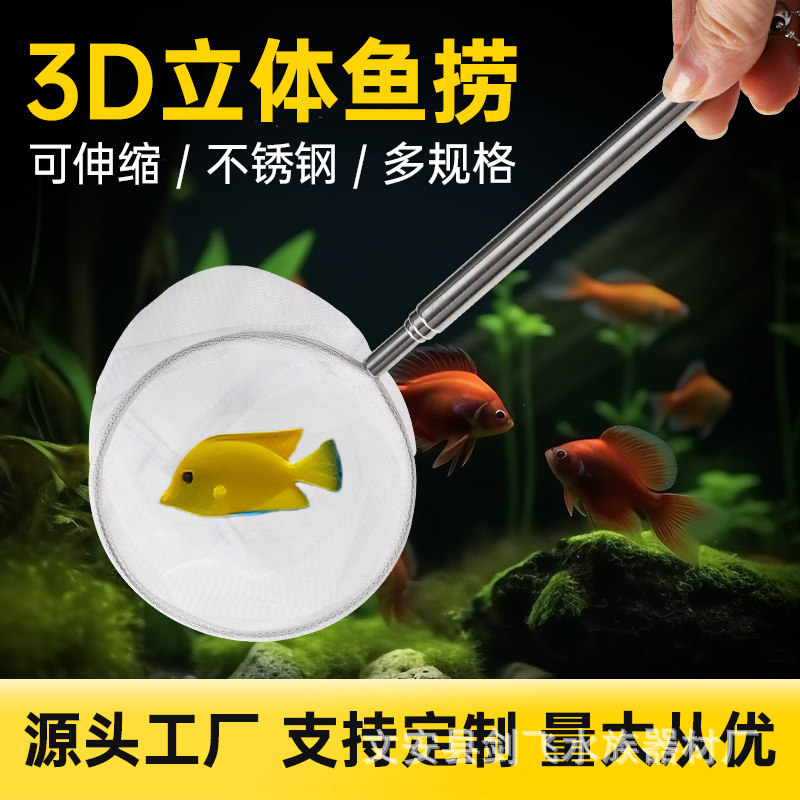 Телескопическая удочка из нержавеющей стали для домашнего использования, сеть для рыбалки и очистки аквариума, мелкая сеть для рыбы и креветок