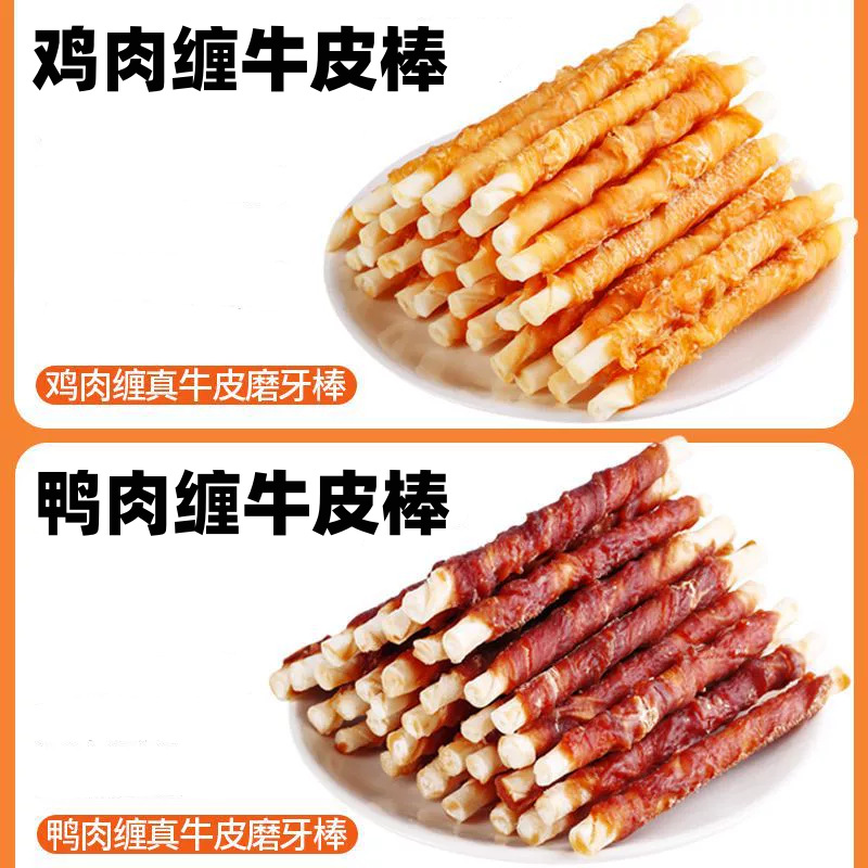 Cowhide Teething Stick Dog Snacks Bite-Resistant Teeth Cleaning Chicken and Duck Meat Cowhide Roll Large, Medium and Small Size Dogss Teddy Training Reward