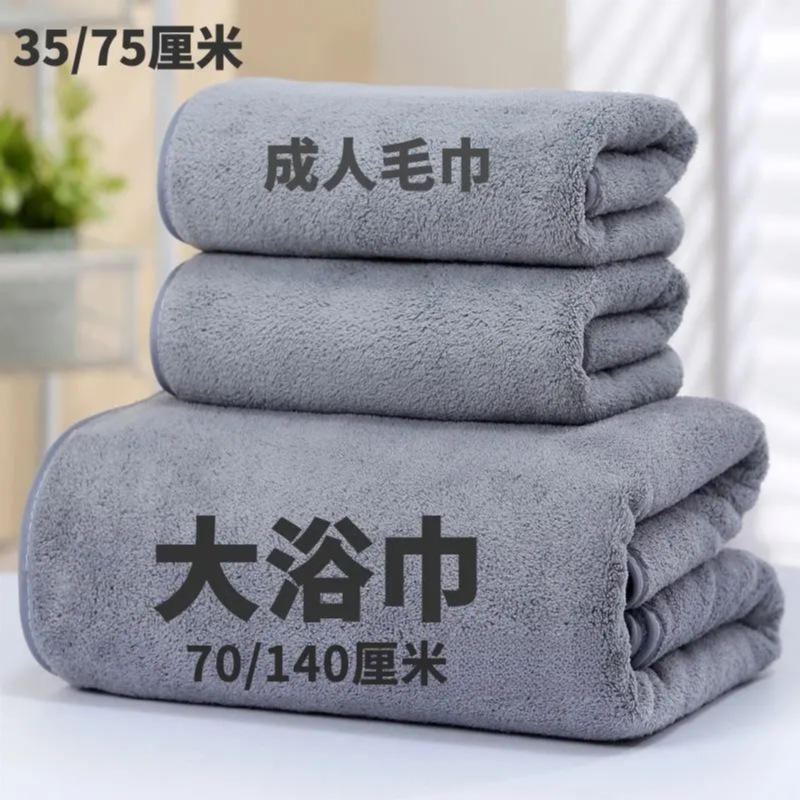 Полотенце из кораллового флиса, утолщенное, впитывающее, для мужчин и женщин, быстро сохнущее, для студентов