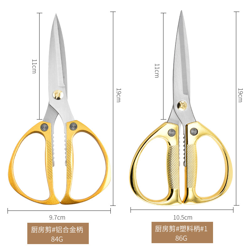 Plastic Handle Household K82 Aluminum Alloy Scissors Multi-Functional Powerful Scissors Stainless Steel Scissors Kitchen Chicken Bone Floor Stall Scissors