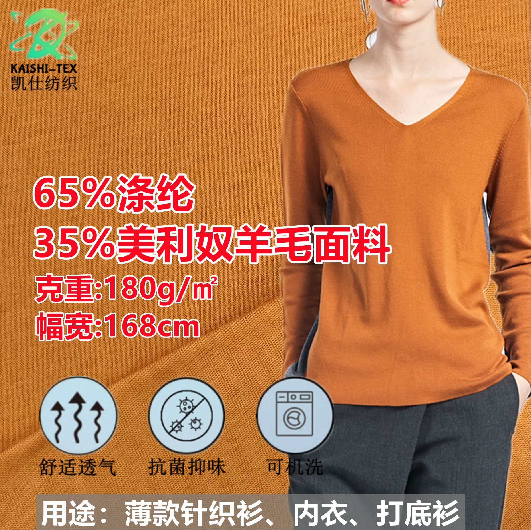 Теплая осенне-зимняя ткань 65% полиэстер, 35% мериносовая шерсть, антивозрастная, дышащая, эластичная