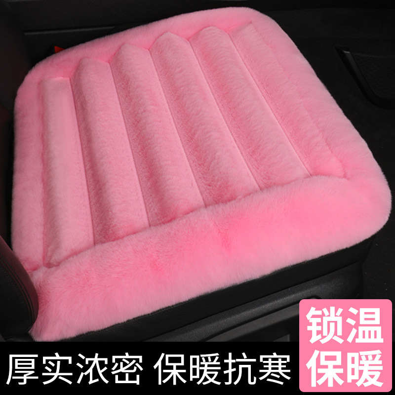 New car seat cushion autumn and winter plush thickened warm monolithic seat cushion without backrest three-piece car anti-slip mat