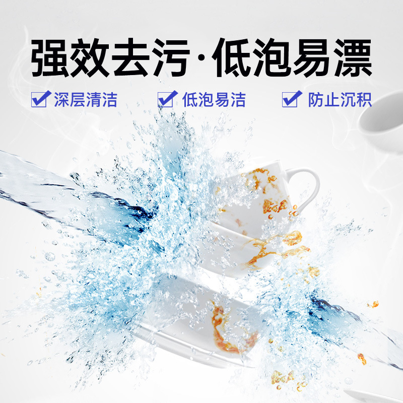 Jingliba Dishwashing Powder Dishwasher Special Dishwasher Detergent Siemens Fang Taimei Model Universal