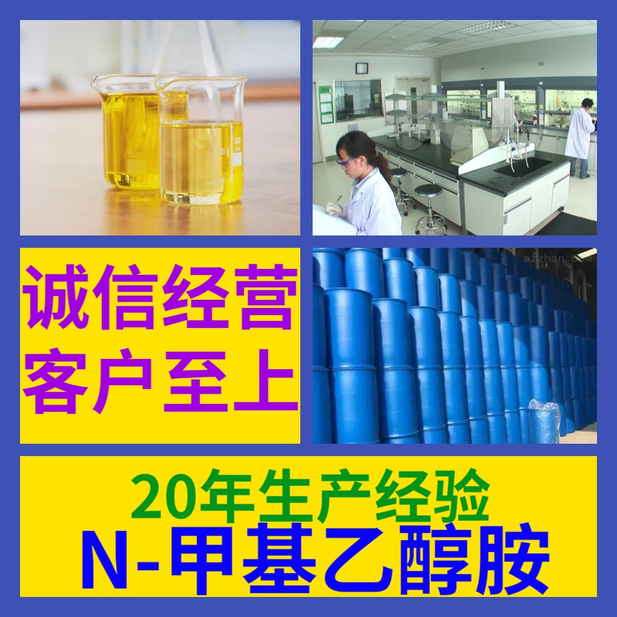 N-метилэтаноламин, мощный производитель с 20-летним опытом, многофункциональное, 99% содержание, доставка по всей стране в Фуцзянь