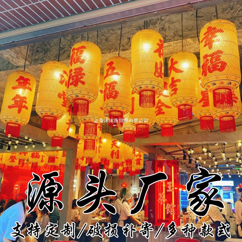 Ручные бамбуковые масляные бумажные фонари, рынок хот-пота Chaoshan, антикварный стиль, чаша для ресторанного декора