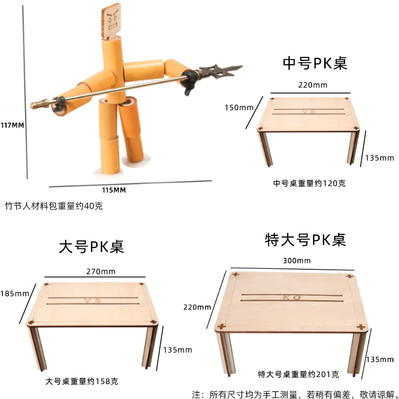 Bamboo Man battle toy Chinese textbook same style double fight parent-child handmade children assembled game grade 6