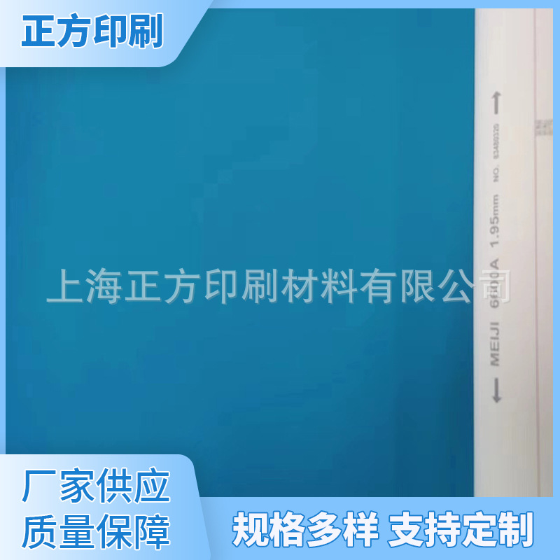 Резиновая ткань для офсетной печати Meiji 6600A, импортный материал, четкая печать без протечек