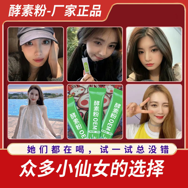 Taiwan Comprehensive Fruit and Vegetable Enzyme Powder Solid Beverage Manufacturer Probiotic Filial Prebiotic Complex Powder Processing