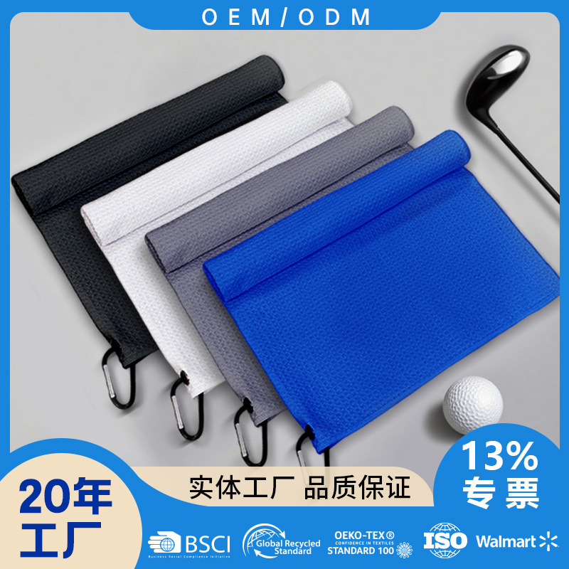 Хит продаж, фабричное кросс-бордерное микрофибровое полотенце с кастомизированным логотипом для гольфа