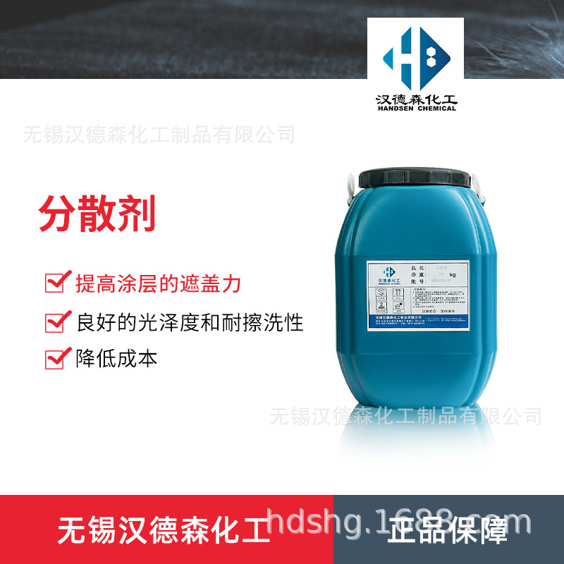 Оптовая продажа диспергатора латексной краски диспергатор чернил диспергатор водоэмульсионной краски диспергатор черного углерода