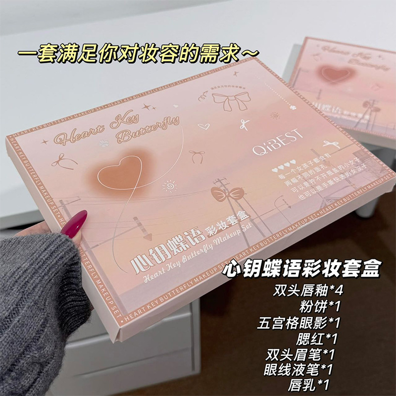 Qibest New Heart Key Butterfly Makeup Kit Lip Glaze Blush Eyeshadow Powder Eyebrow Pencil Eyeliner Simple Full Makeup