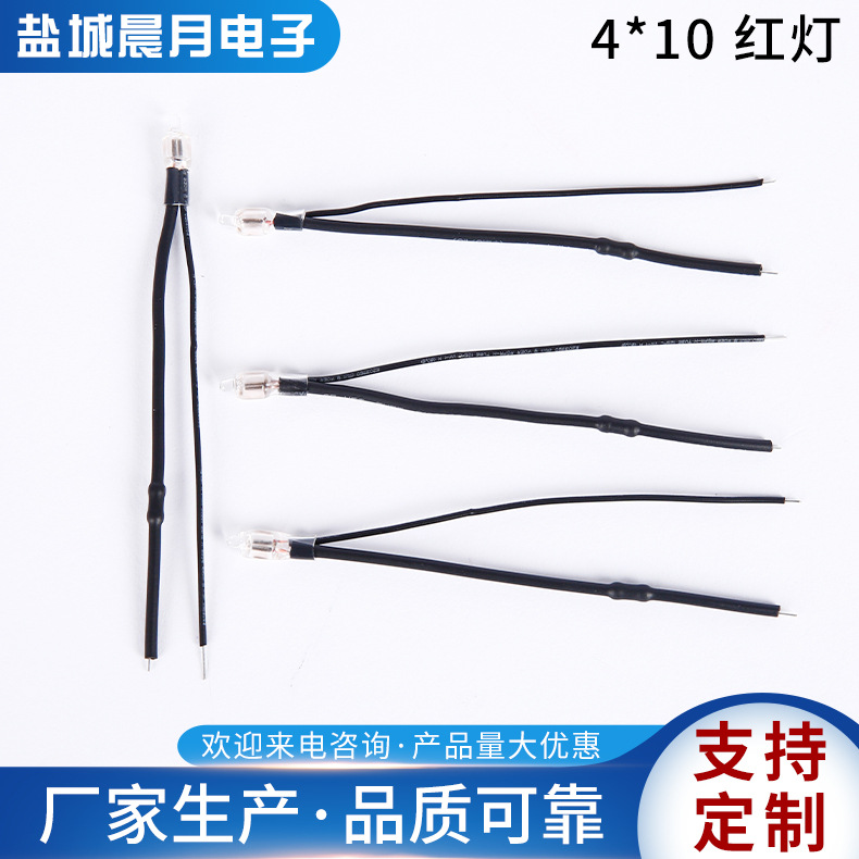 Manufacturer Produces 4*10 Red Light Feet 70 Sets of Heat Shrinkable Tube Resistance Processing Neon Lamp Red Spot Welding Resistance 4*10