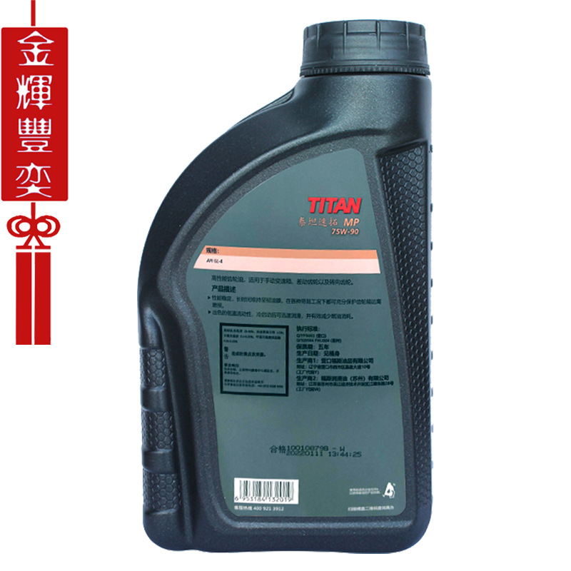 FOSS manual transmission oil gear oil synthesis 75W-90 GL-4 domestic