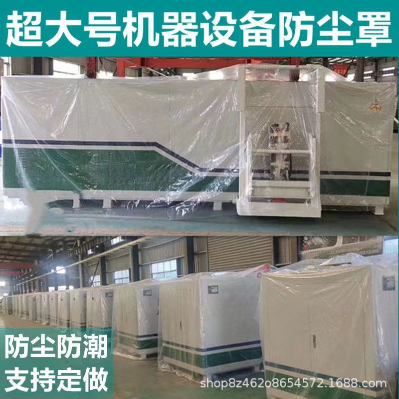 Индивидуальный пылезащитный чехол для машинного оборудования Защитный чехол для уличной мебели Водонепроницаемая защита от дождя и солнца