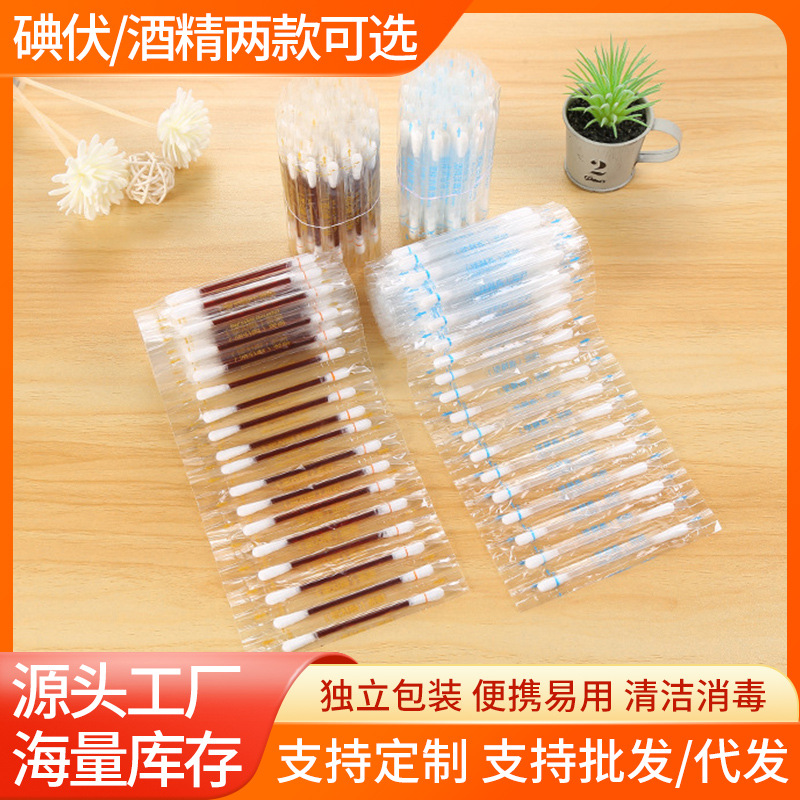 Йодофорная ватная палочка, спиртовая дезинфекция, для очистки ран, для выживания на природе