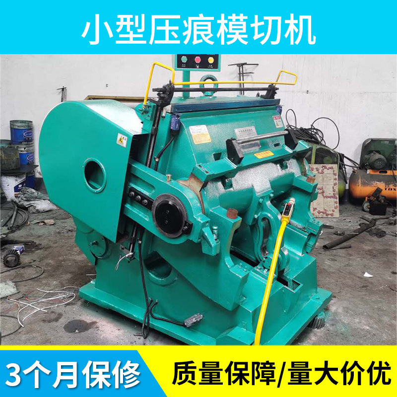 Rui'An Creasing Machine Flat Press Die-Cutting Machine Manual Die-Cutting Machine Printing and Packaging Industry Creasing and Cutting Machinery Equipment
