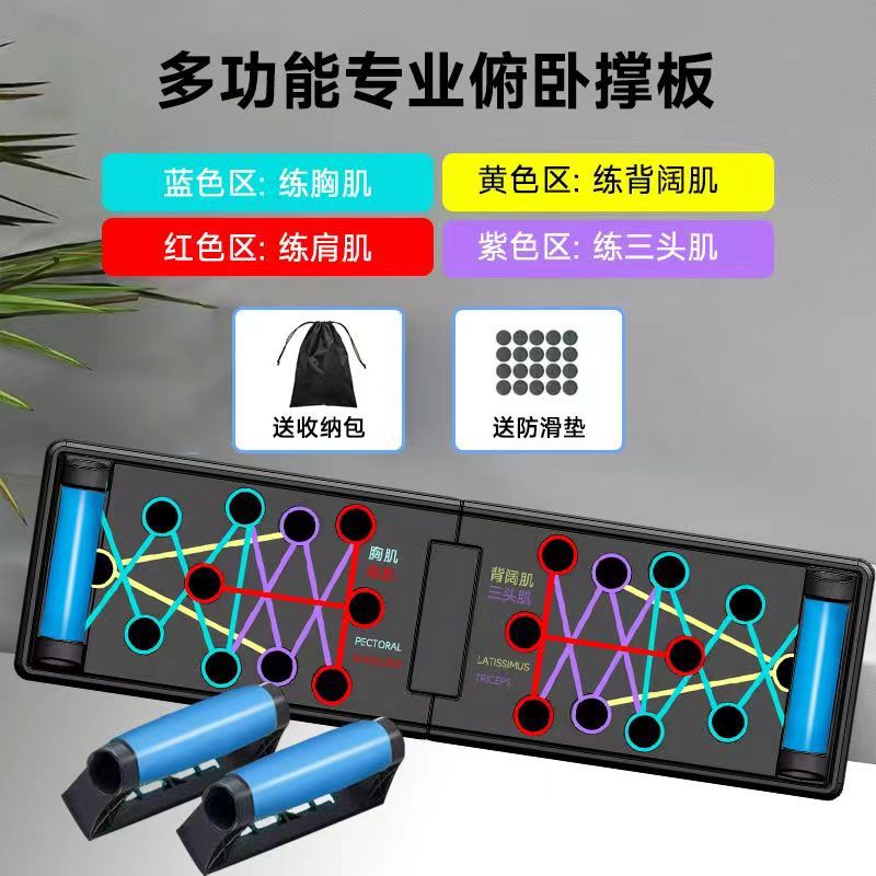 Multifunctional fitness board push-up auxiliary device bracket home fat reduction slimming equipment dormitory chest muscle exercise equipment