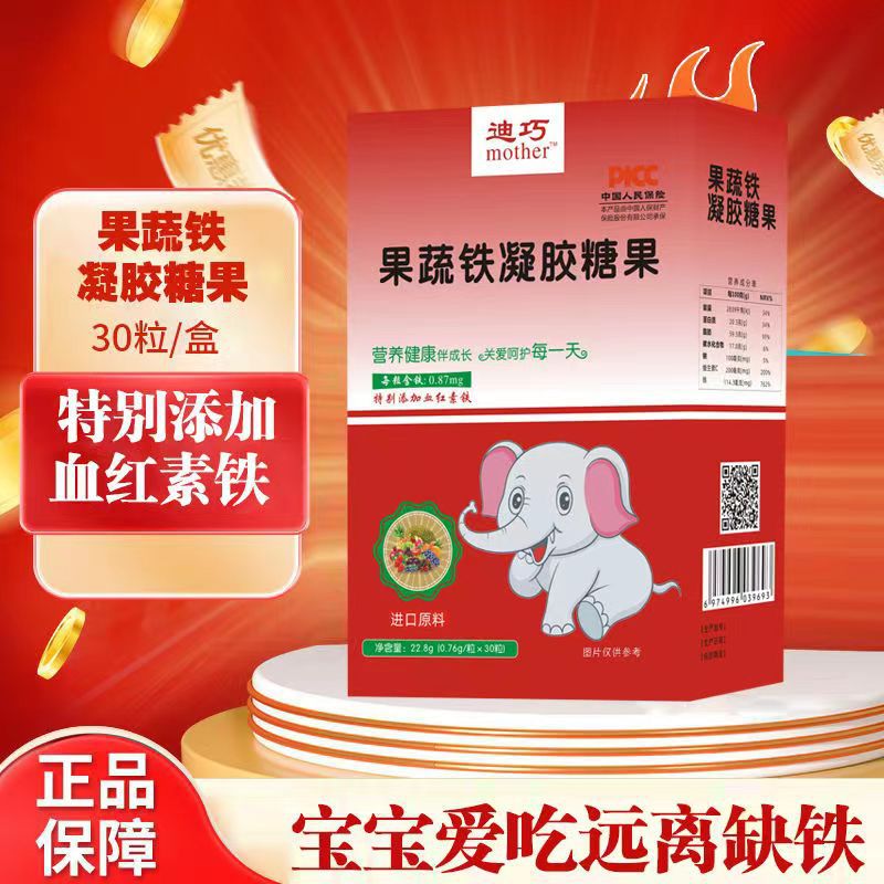 Di Qiao mother fruit and vegetable iron baby baby iron supplement iron to improve baby iron deficiency qi and blood qi color liquid