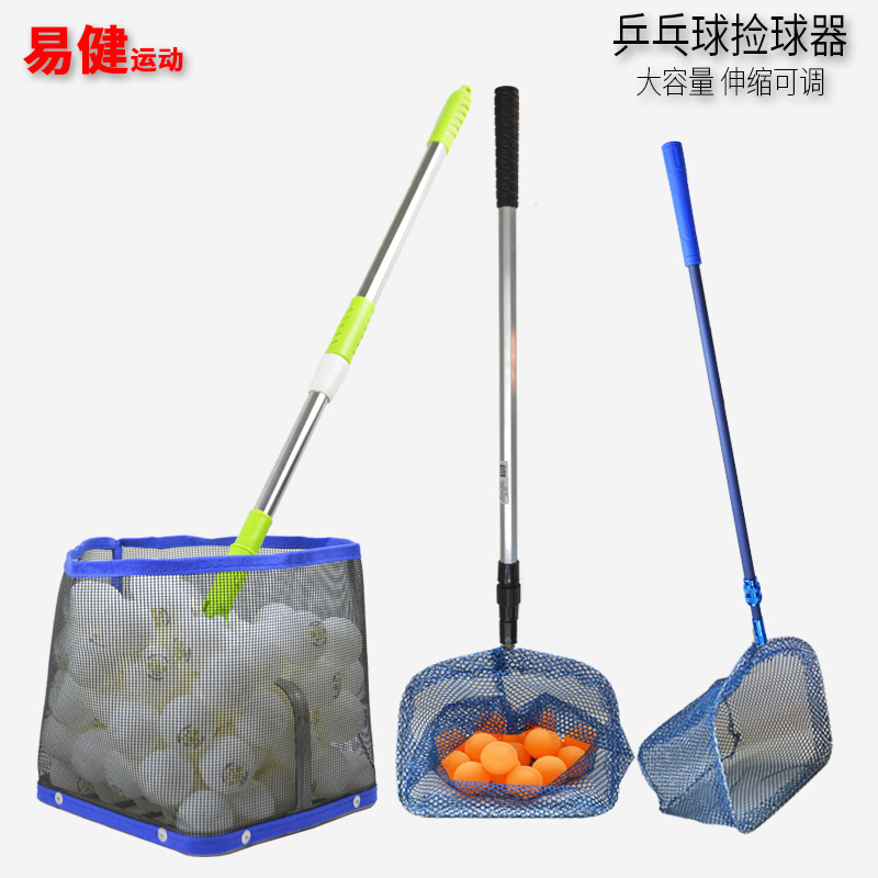 Сборщик мячей для настольного тенниса портативный выдвижной