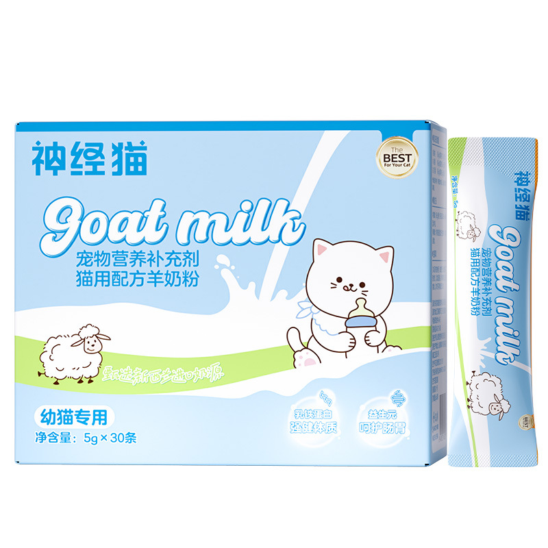 Newborn Goat Milk for Cats, Special Goat Milk Powder for Kittens, Postpartum Nutrition and Health Milk Powder for Cats, Pet Cat Food