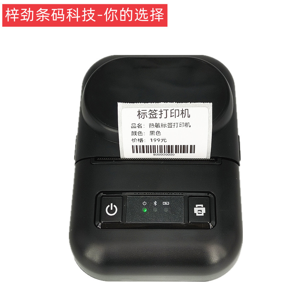 Portable Bluetooth, portable thermal, barcode printer mobile phone Bluetooth computer label printer