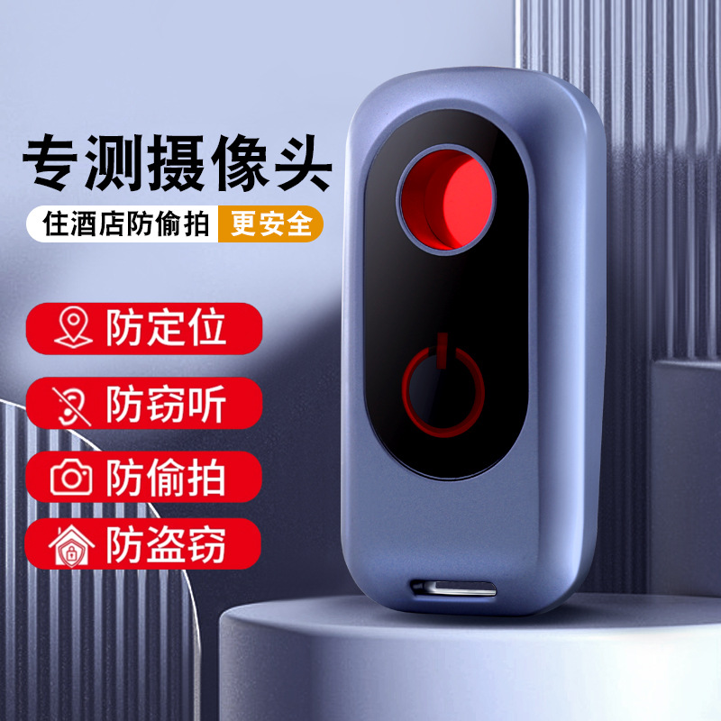 Артефакт для отелей, инфракрасный детектор камер, анти-подсмотр