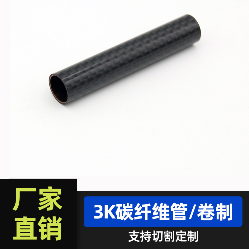 Кросс-бордовый чехол Shopee из углеродного волокна 3K, телескопический, декоративная углеродная труба, оптовая продажа