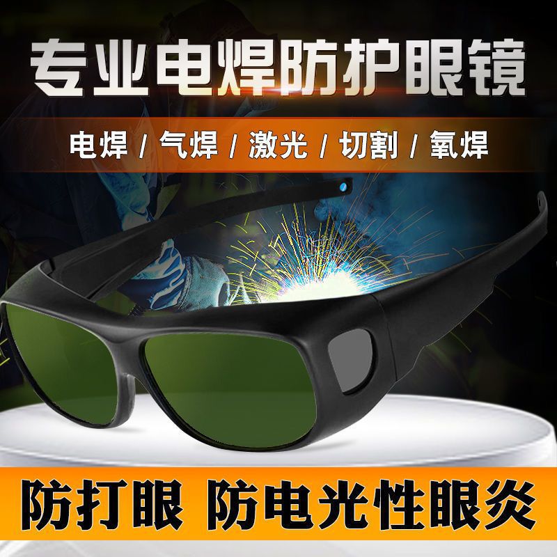 Очки для электрической сварки, профессиональные антибликовые очки для сварщиков