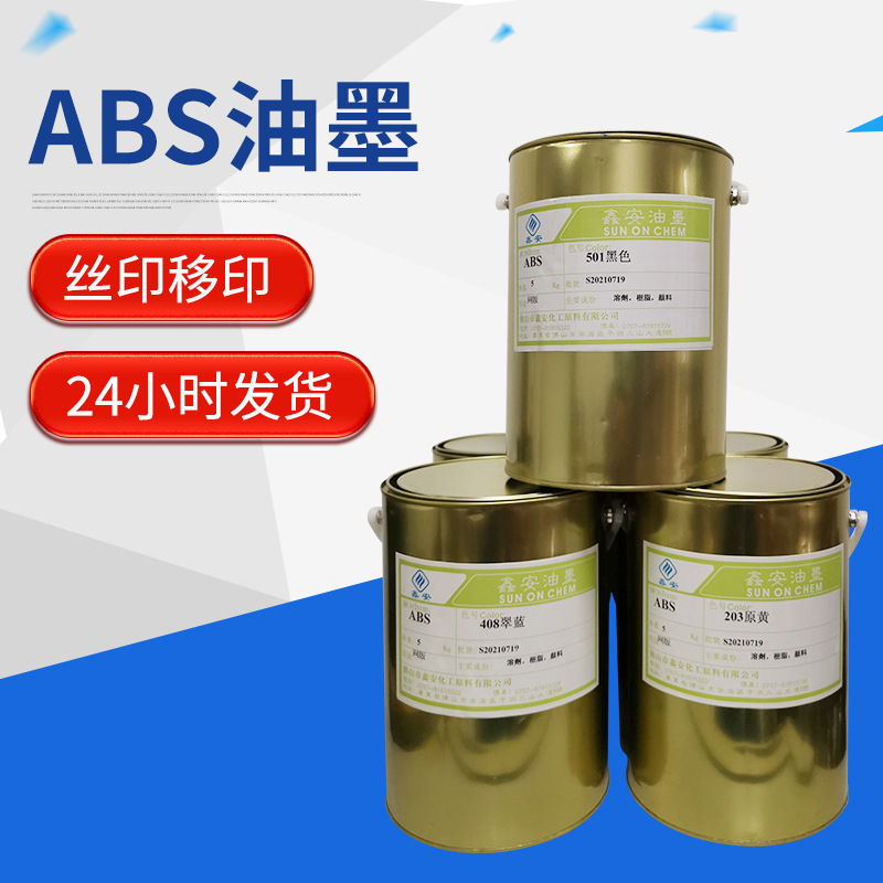 металлические промышленные масляные чернила, чернила для АБС, нержавеющей стали, акриловые чернила, цветные чернила для смешивания