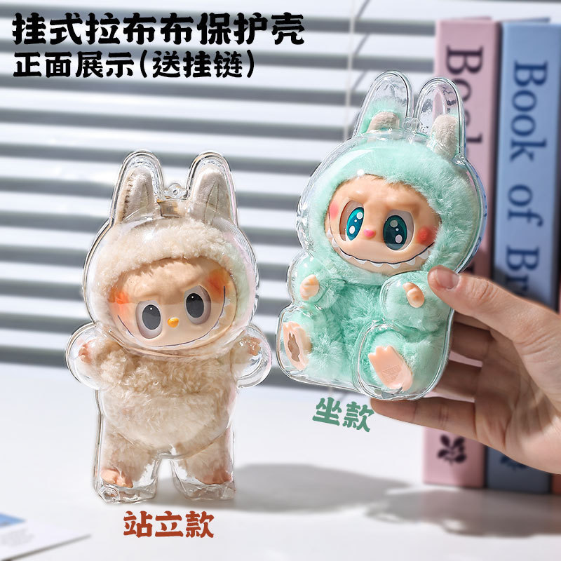Labubu Protective Shell Labubu Sitting Party Walking Doll Bag Doll Handmade Pendant Vinyl Doll Dust Cover
