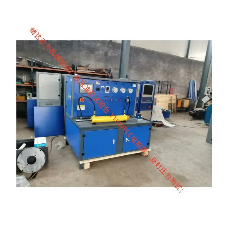 Цифровой дисплей конфигурация экрана PLC по выбору фабричного производства источник поставки гидравлическая насосная станция управление стенд для испытаний цилиндров YBG