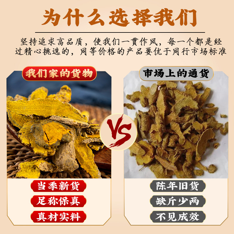 Turmeric Chinese Medicinal Materials 500g Old Turmeric Slices Fresh Turmeric Tea Turmeric Powder Red Turmeric Root Powder Authentic