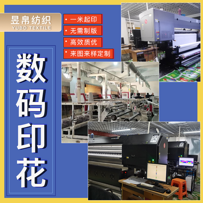 Manufacturer polyester digital printing fabric digital printing processing printing fabric wholesale 3D digital printing