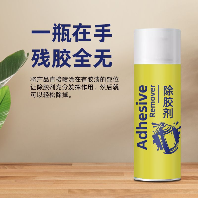 Factory Direct Sales, Remove Glue Without Leaving Traces, Remove Glue Without Damaging the Object, Household Universal Car Glass Powerful Decontamination